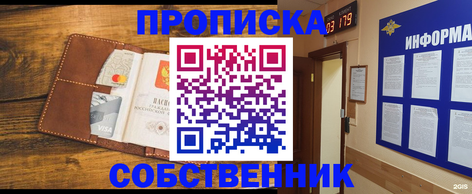 временная регистрация законно в Краснокаменске