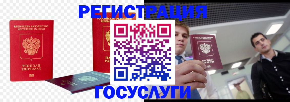 прописка ребенка в Краснокаменске